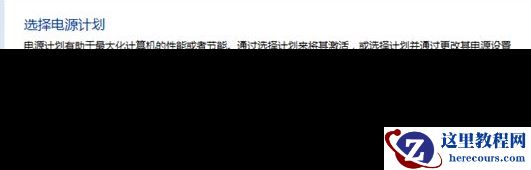 Win10系统蓝屏显示错误代码device power state failure怎么解决？