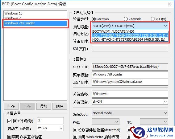 Win10系统安装Win7双系统后启动没有引导菜单怎么办？