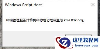 Win10电脑过期了应该怎么办？Win10电脑过期了解决方法