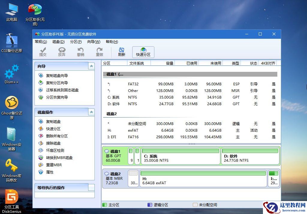 怎么用U盘重装Win10系统？U盘重装系统步骤