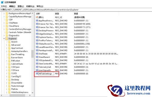 如何解决Win10系统Alt+Tab不能正常切换窗口？