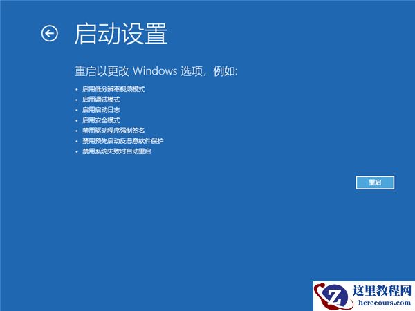 Win10怎么进入安全模式下修复蓝屏？