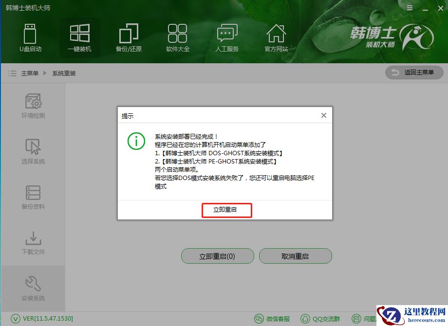 小米笔记本怎么重装Win10？小米笔记本重装Win10教程