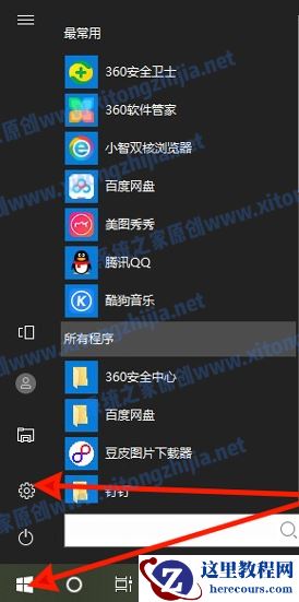Win10电脑怎么开启护眼模式？
