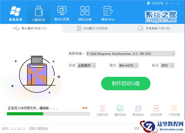 Windows10下载更新一直不动,进度为0怎么办?