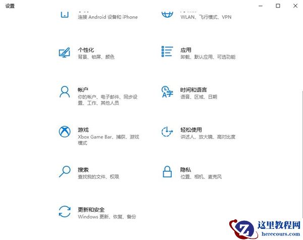 Win10专业版安全中心如何关闭