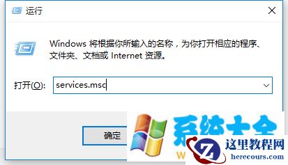 win10系统运行程序提示配置不正确的解决方法