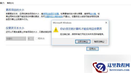 Win10专业版画面不清晰怎么调整？Win10专业版画面不清晰调整方法