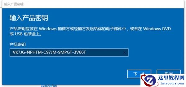 怎么将Win10家庭中文版改成专业版呢?