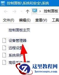 Win10更新驱动后黑屏怎么办？Win10更新驱动黑屏后解决教程
