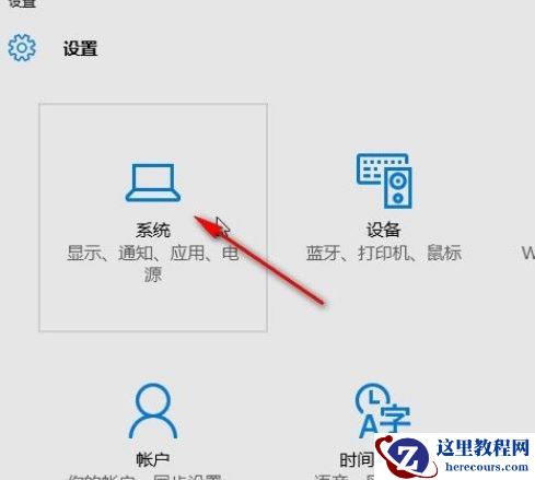 Win10系统怎么设置系统睡眠时间？Win10系统设置系统睡眠时间的方法