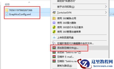 Win10只狼复制存档图文教程