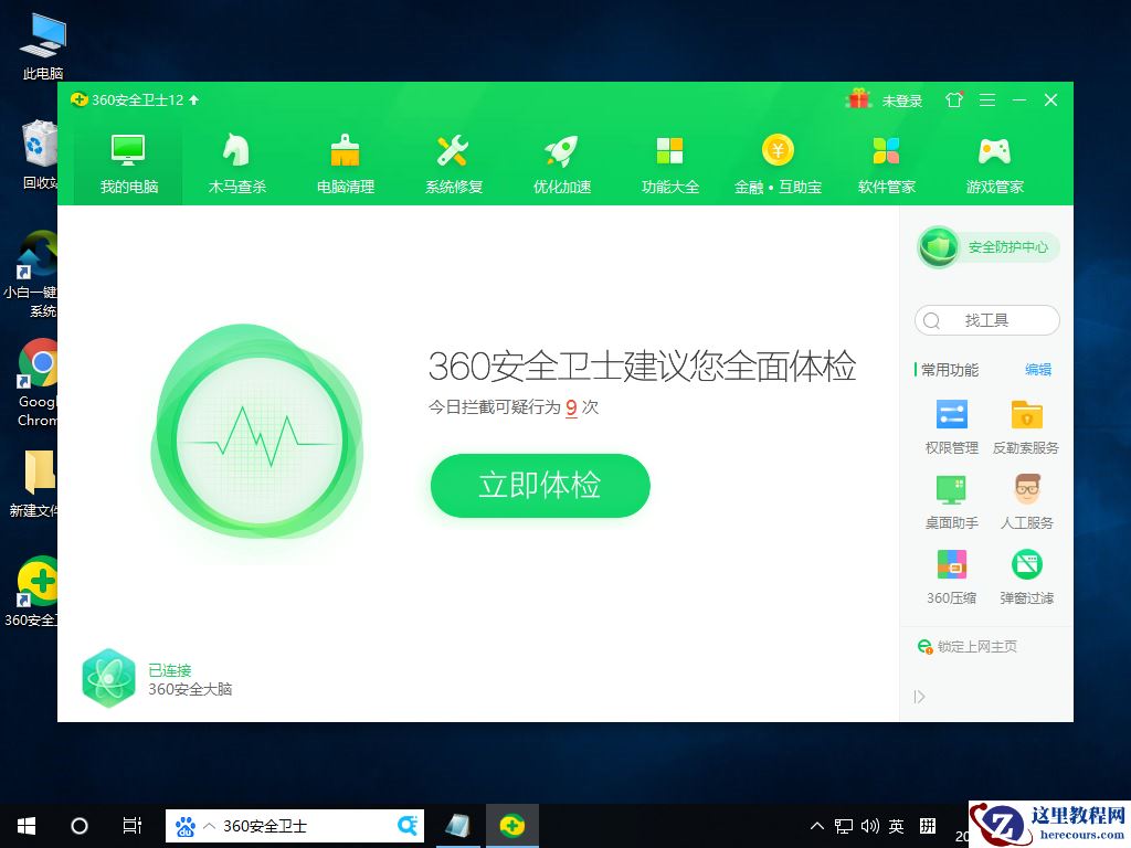 Win10专业版没有wifi只有以太网怎么处理？