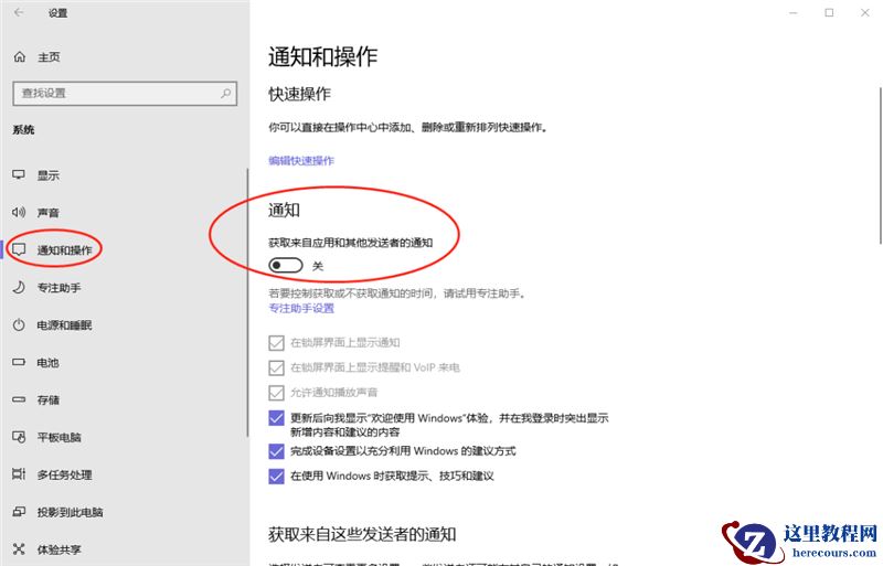 新到手的笔记本电脑应该进行哪些优化设置？最全Win10优化设置