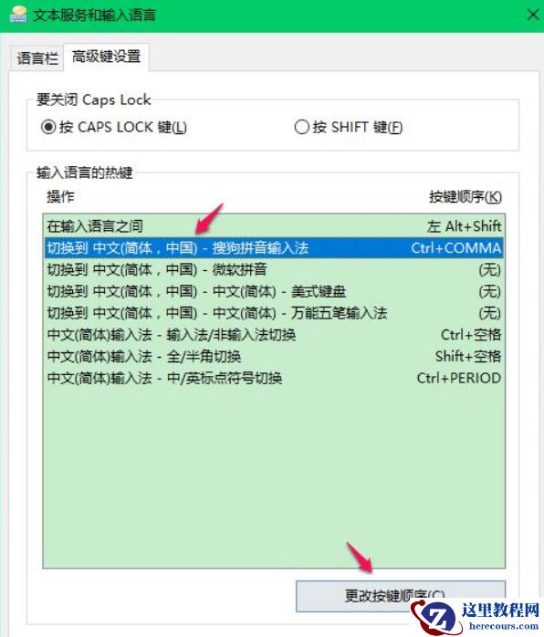 Win10怎么切换输入法？Win10切换输入法方法教程