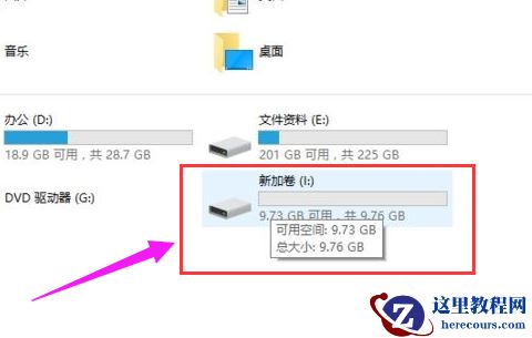 Win10专业版怎么给硬盘分区？