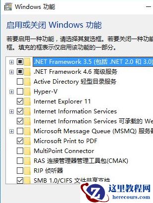 Win10怎样正确安装IIS组件？Win10安装iis详细步骤