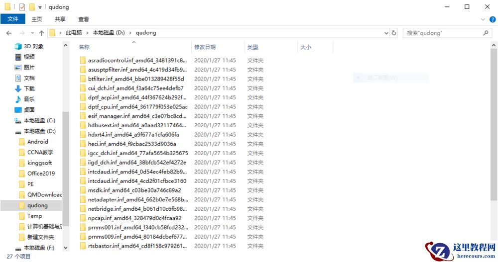 Win10笔记本检测不到耳机怎么办？