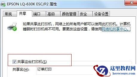Win10打印机提示0x000006b9错误代码怎么办?