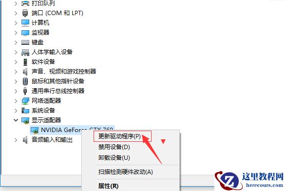 Win10专业版系统如何更新N卡驱动？