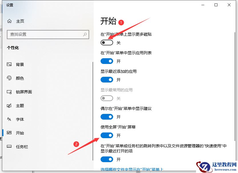 Win10系统电脑如何退出磁贴桌面？Win10退出系统磁贴桌面的方法