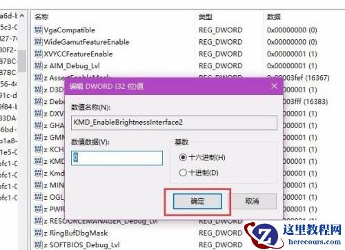 Win10电脑屏幕亮度无法调节怎么解决？