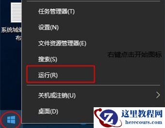 Win10运行怎么打开？Win10打开运行窗口的快捷键
