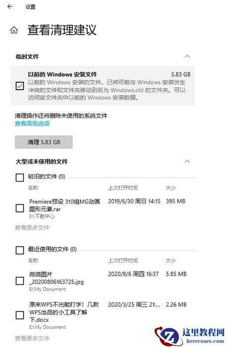 Win10 21H1和20H2哪个好 21H1和20H2系统详细对比