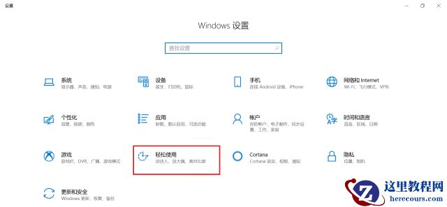 Win10有哪些鲜为人知的神奇模式？Win10全模式开启方法