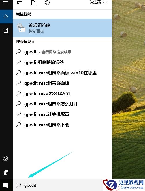 Win10专业版系统edge浏览器打不开怎么办？