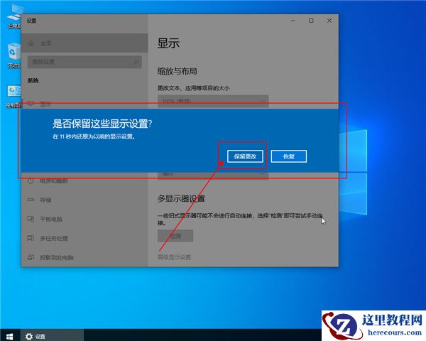 win10如何设置分辨率？win10设置分辨率的方法