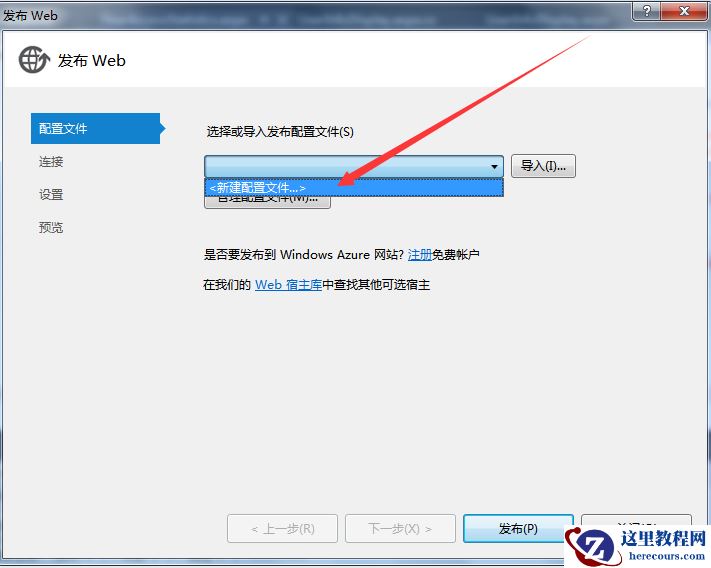 .NET发布网站详细步骤