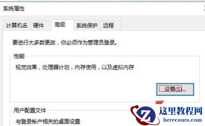 Win10专业版开机卡在欢迎界面怎么办？