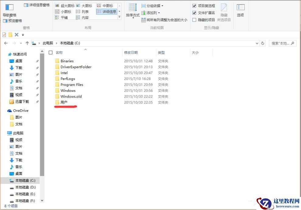 Win10找不到Documents and Settings怎么办？