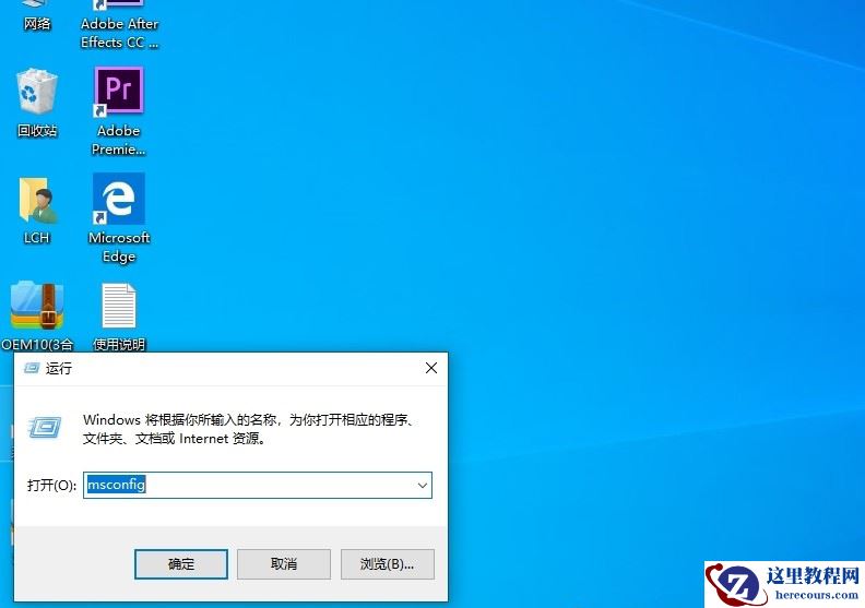 Win10如何彻底关闭用户帐户控制？Win10关闭用户控制方法