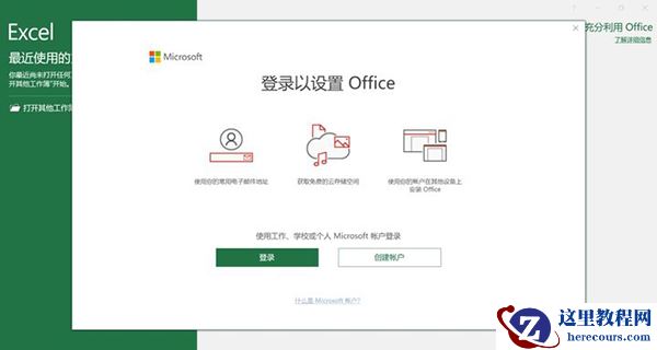 新买的电脑Win10中自带的office2016不是免费的吗，为什么还要激活？