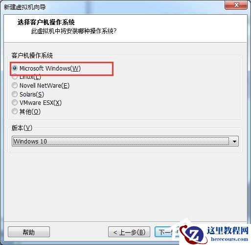 虚拟机win10镜像怎么安装_虚拟机安装win10系统详细教程