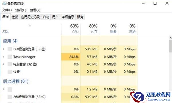 Win10开机黑屏只有鼠标怎么办?Win10开机黑屏只有鼠标解决方法