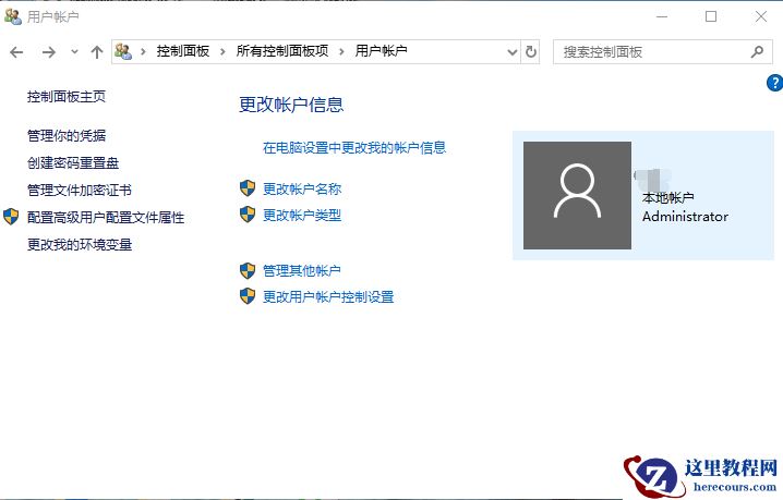 Win10专业版标准用户如何改为管理员？