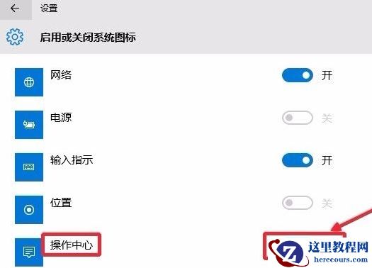 Win10安全中心图标怎么关闭？Win10安全中心图标关闭方法