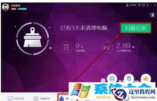Win10系统如何清理系统垃圾命令