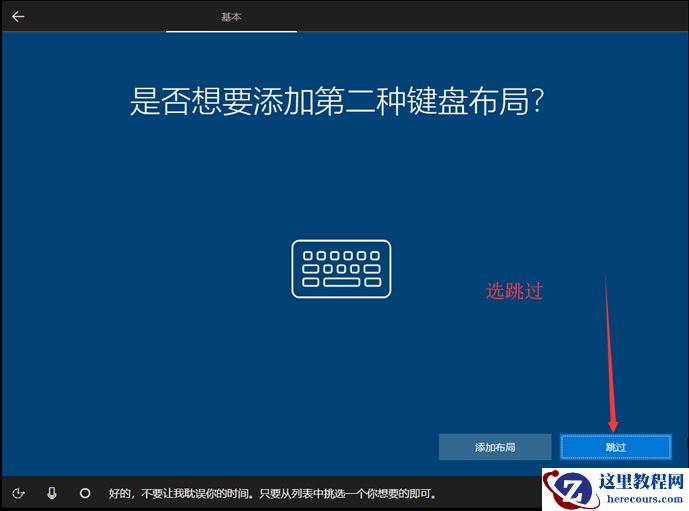 怎么安装原版的Win10系统？安装官方的Win10系统教程