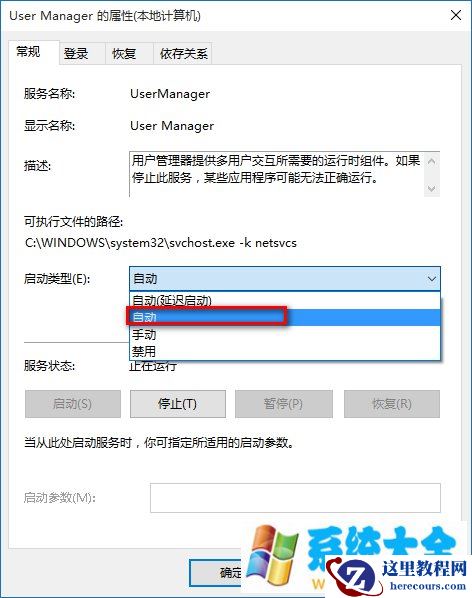 win10关键错误解决方法