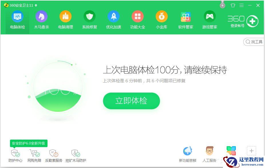 Win10系统提示计算机丢失xlive.dll怎么办?