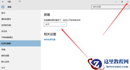 Win10专业版电脑睡眠和休眠的区别是什么？