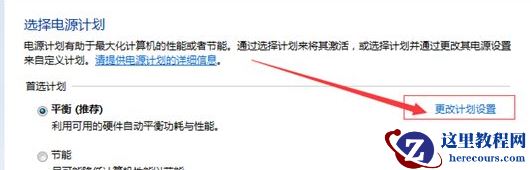 Win10专业版系统蓝屏错误代码device power state failure怎么处理？