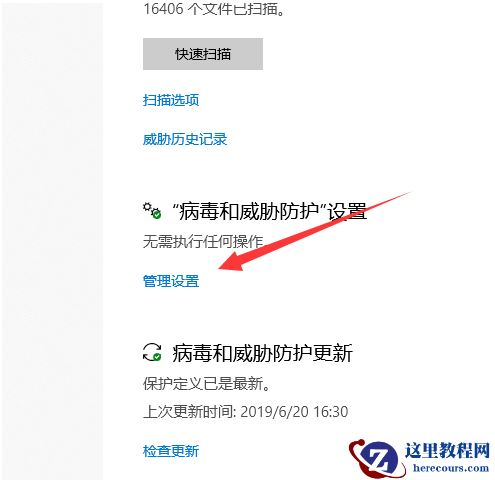 Win10安全中心怎么关闭