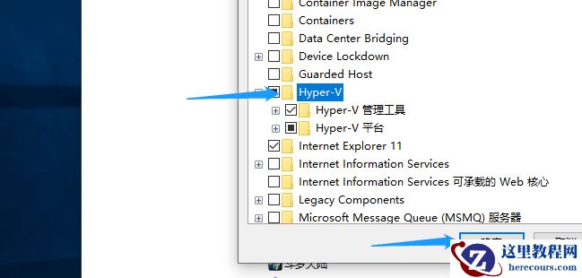 Win10系统hyper-v与vmware不兼容怎么办？