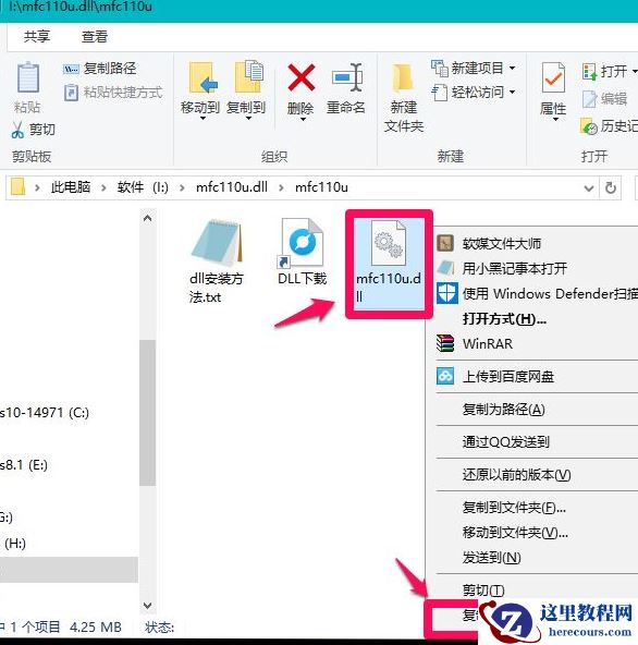 Win10电脑缺失dll文件怎么修复？
