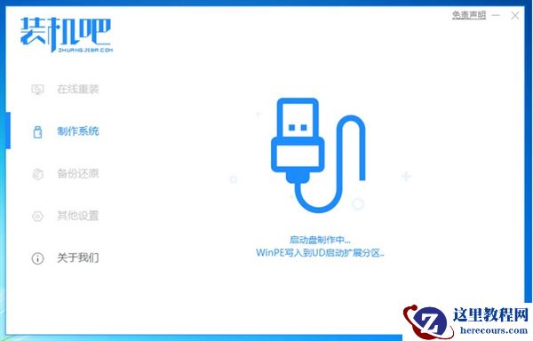 联想自带Win10系统改Win7系统教程